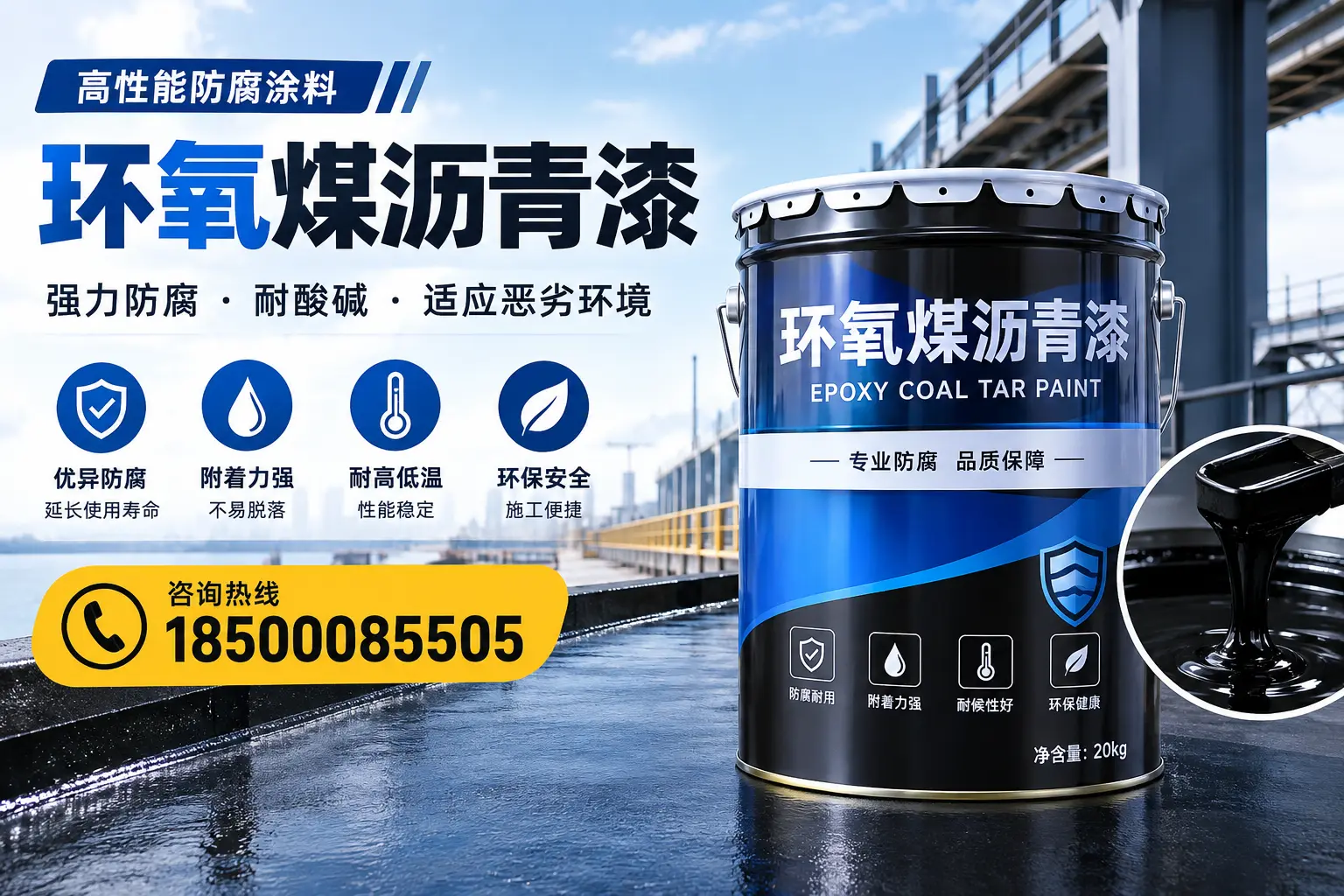 环氧煤沥青漆的市场行情:十堰地区价格走势分析