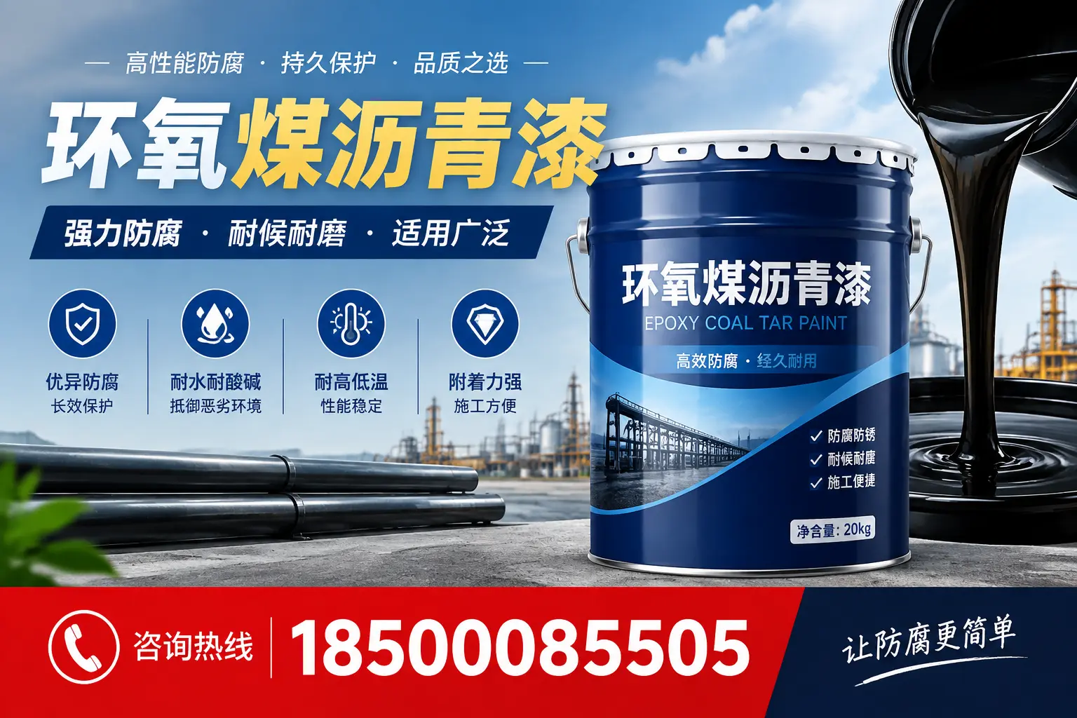 环氧煤沥青漆在不同气候条件下的表现分析，十堰适用性